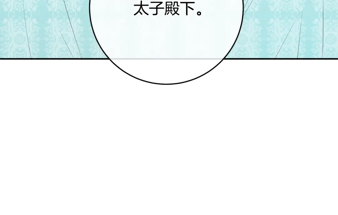 《传闻中的恶女》第35话 拉皇太子入局 第64页