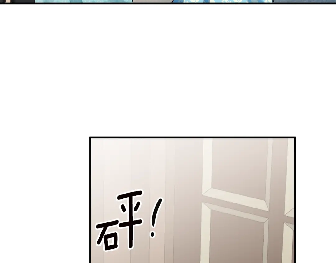《传闻中的恶女》第35话 拉皇太子入局 第84页