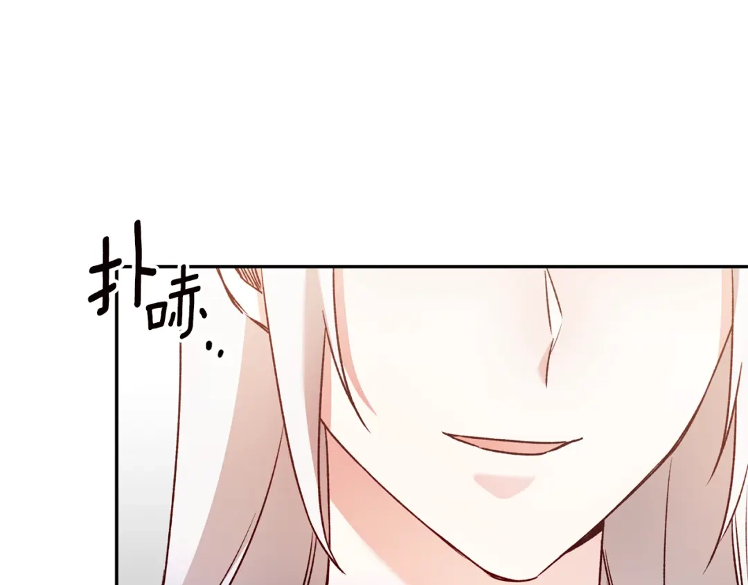 《传闻中的恶女》第36话 违和感 第63页