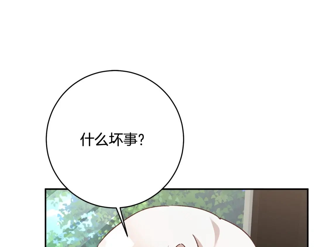 《传闻中的恶女》第36话 违和感 第158页