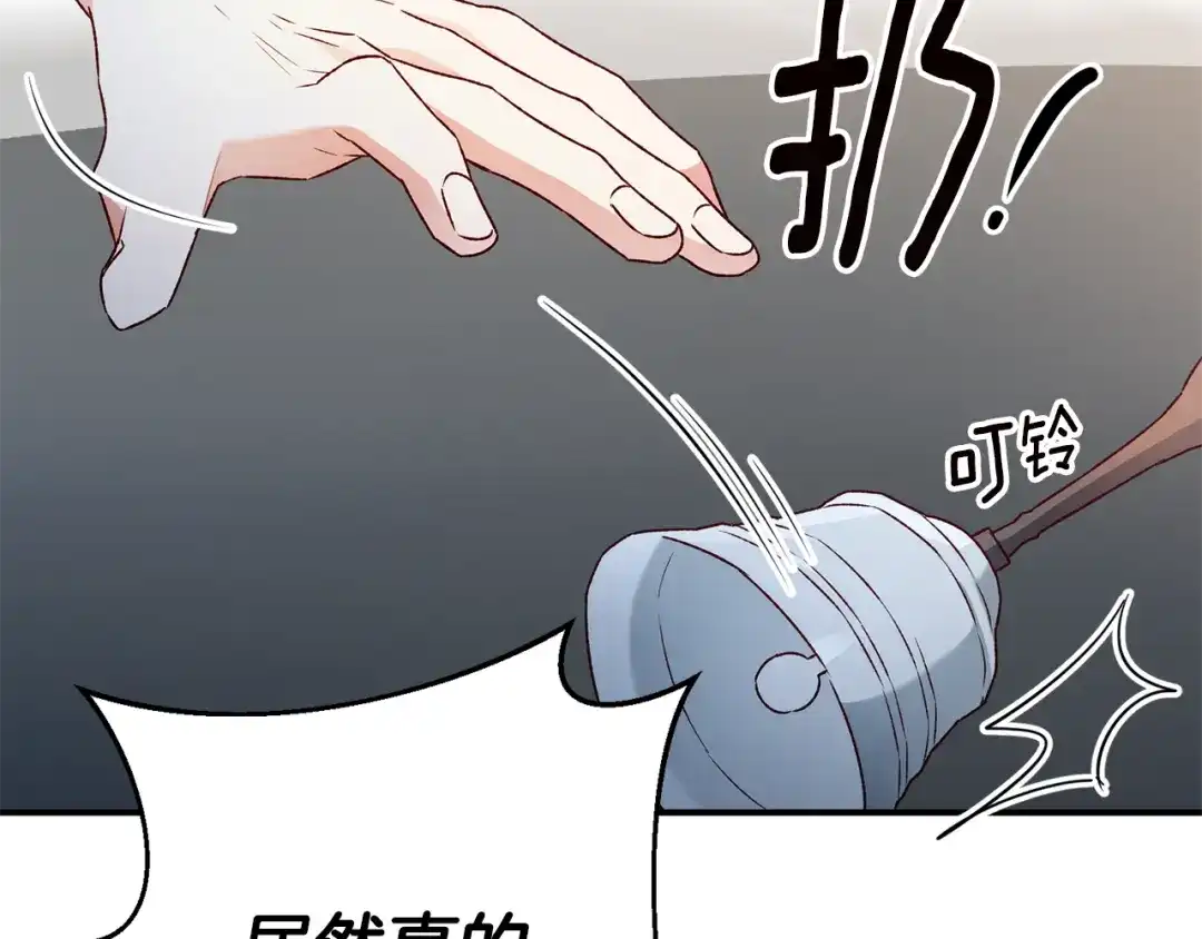 《传闻中的恶女》第36话 违和感 第94页