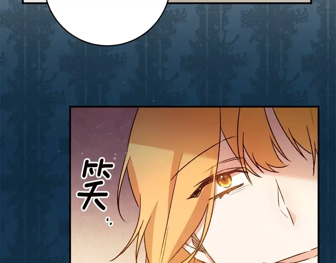 《传闻中的恶女》第36话 违和感 第129页