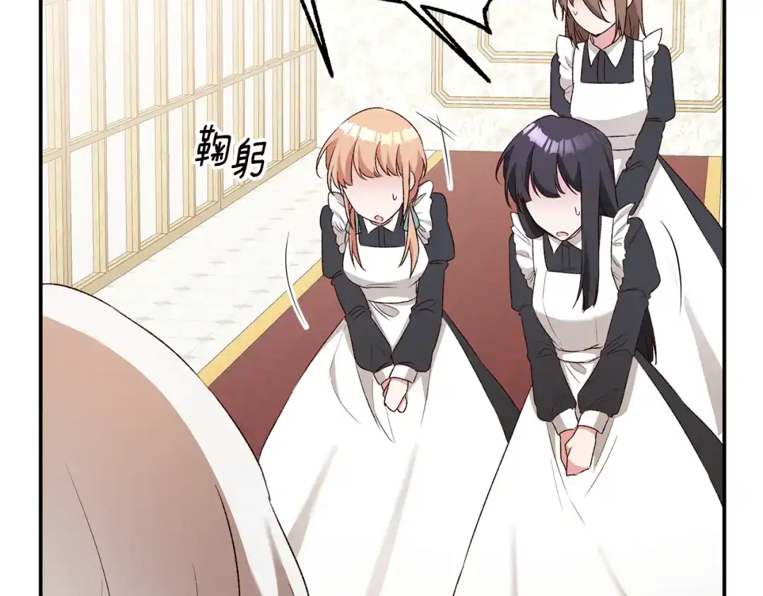 《传闻中的恶女》第37话 绑架委托 第42页