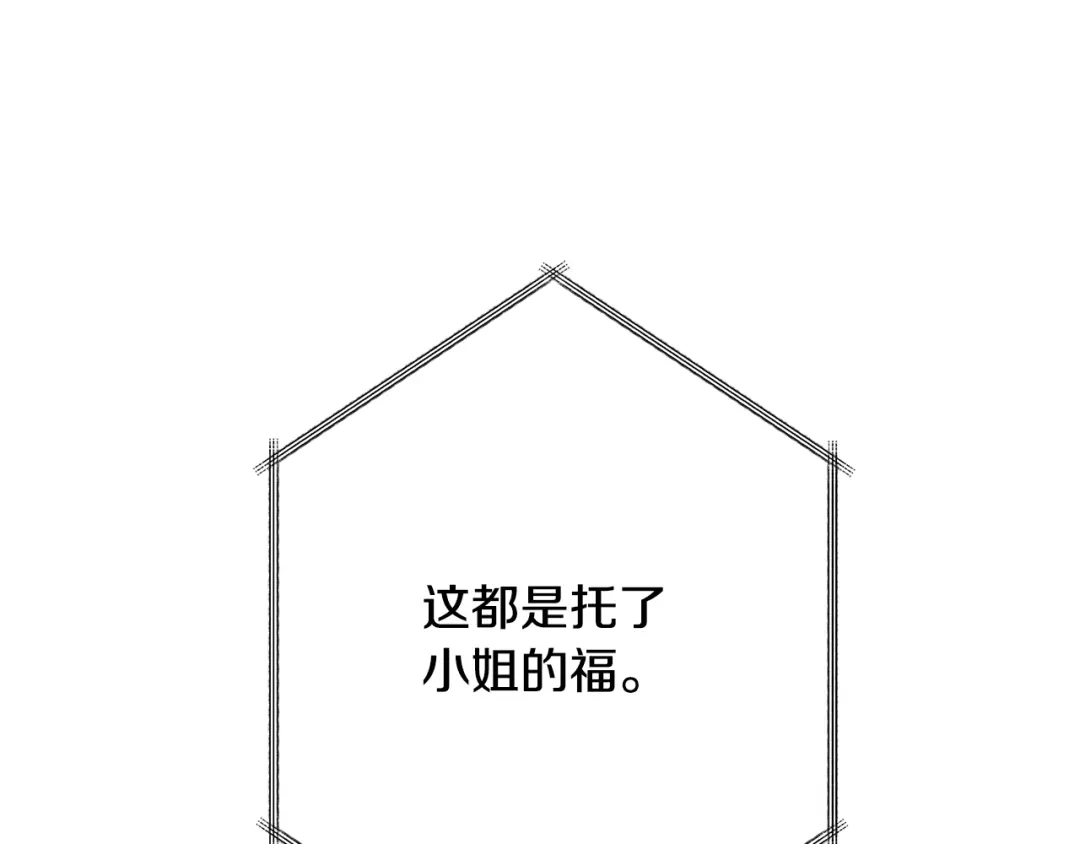 《传闻中的恶女》第37话 绑架委托 第105页
