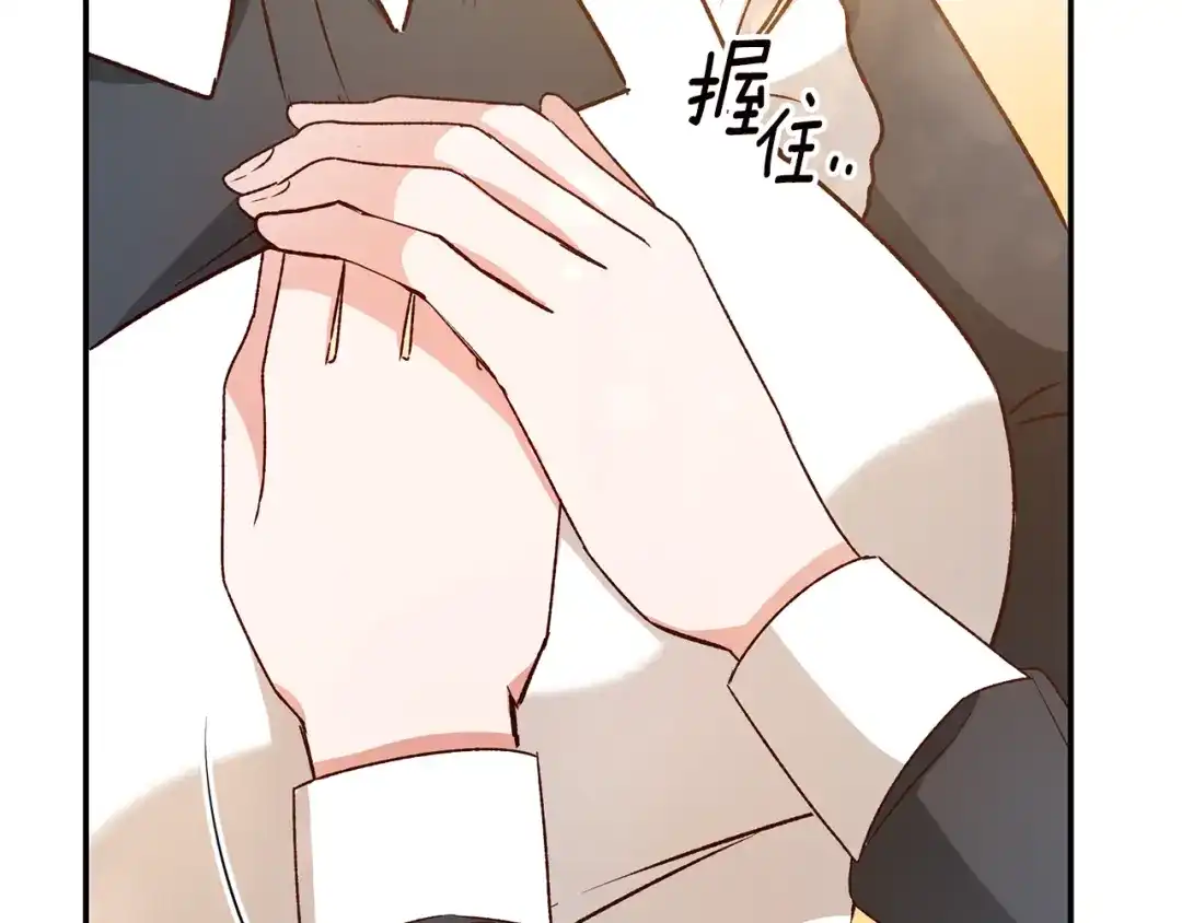 《传闻中的恶女》第37话 绑架委托 第95页