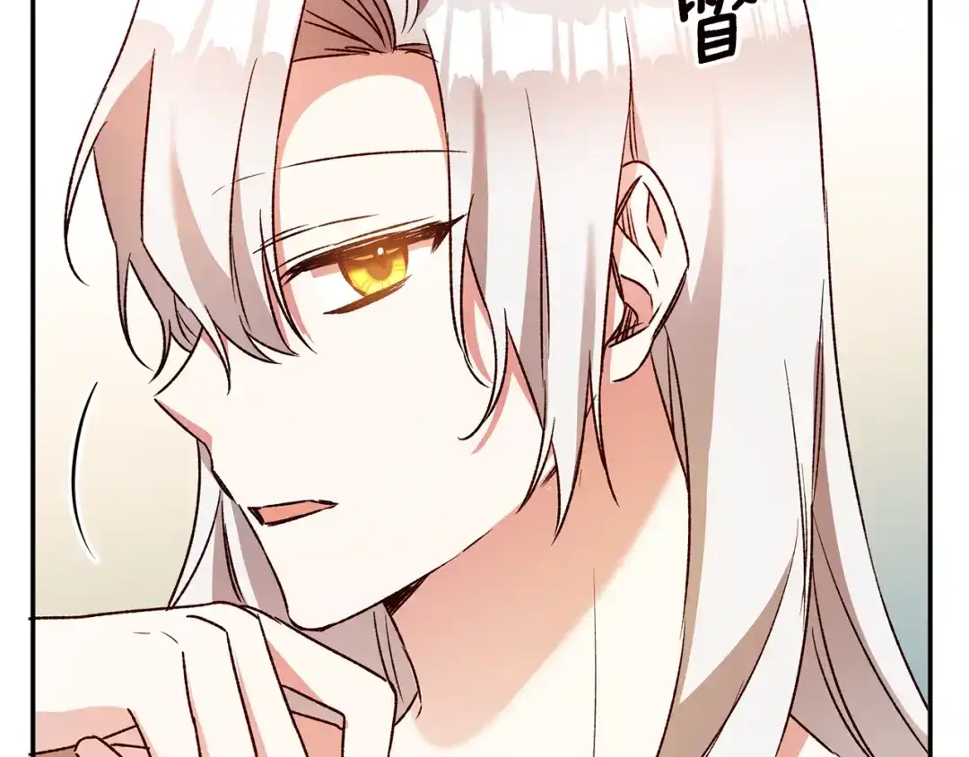 《传闻中的恶女》第37话 绑架委托 第128页
