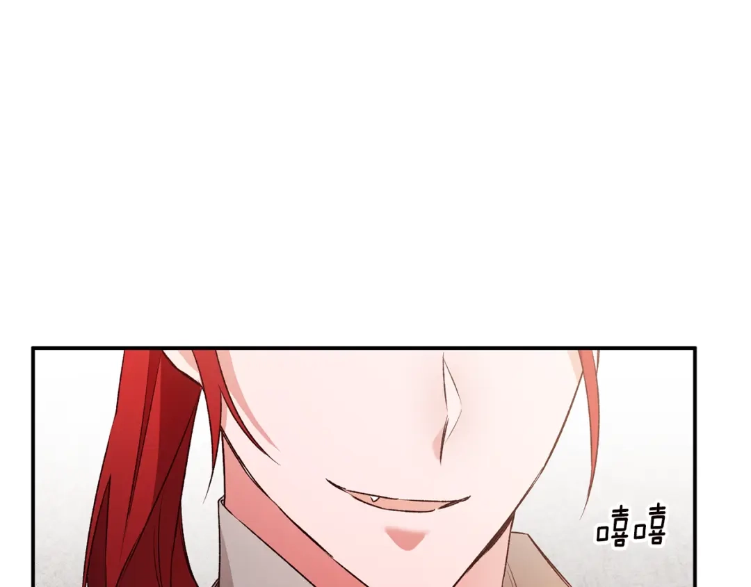 《传闻中的恶女》第37话 绑架委托 第145页