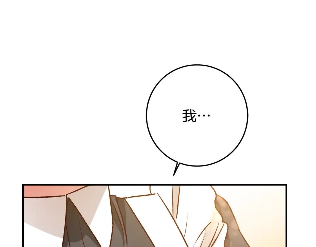 《传闻中的恶女》第37话 绑架委托 第94页