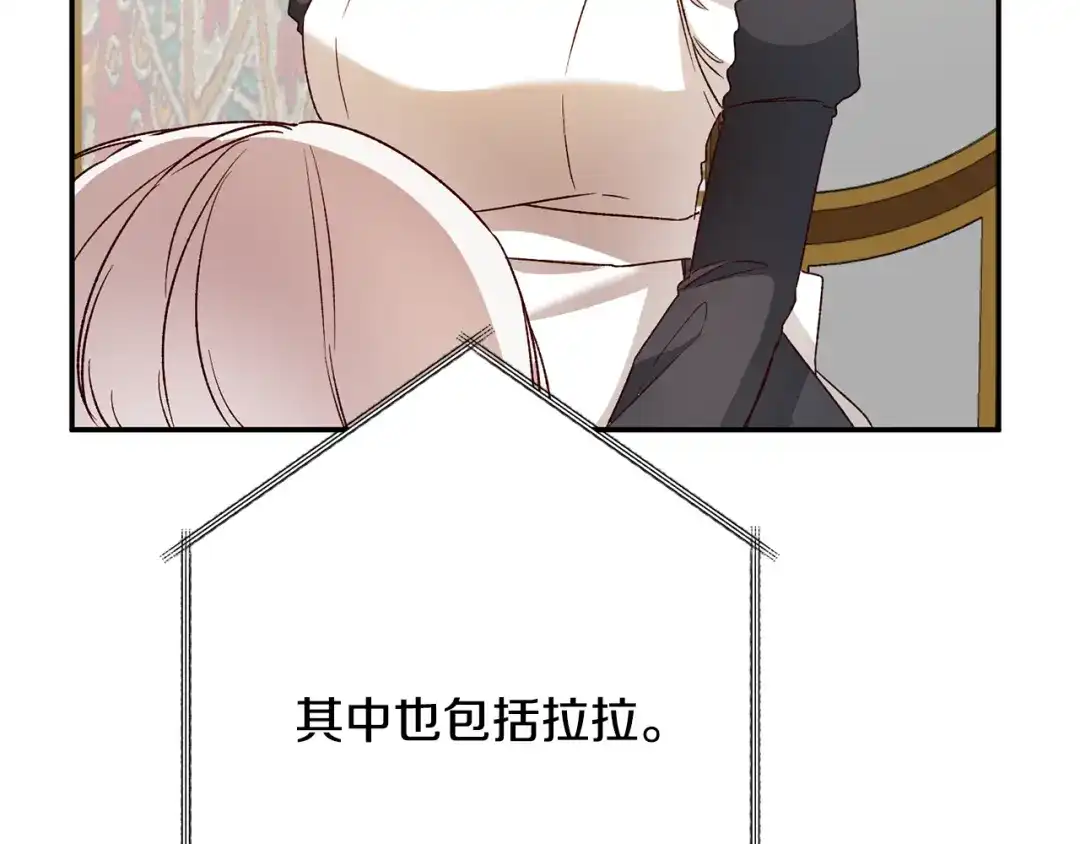 《传闻中的恶女》第37话 绑架委托 第100页