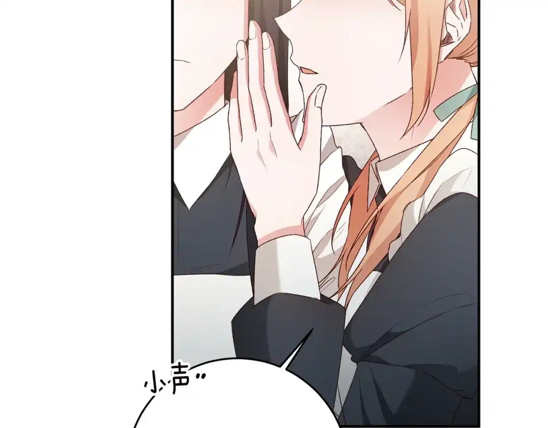 《传闻中的恶女》第37话 绑架委托 第5页