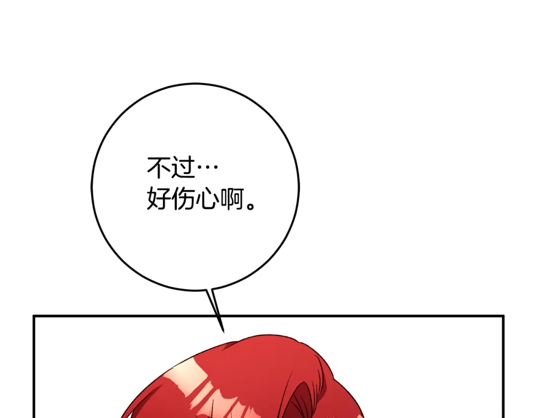 《传闻中的恶女》第37话 绑架委托 第125页