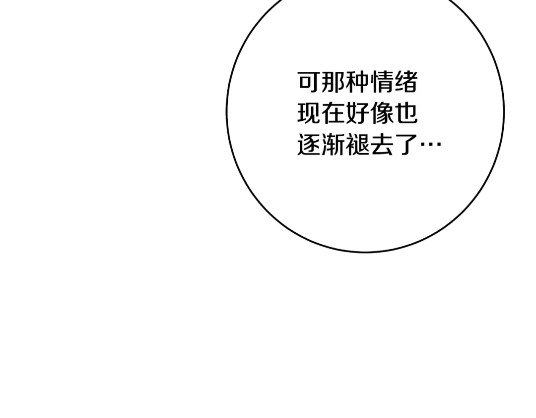 《传闻中的恶女》第37话 绑架委托 第89页