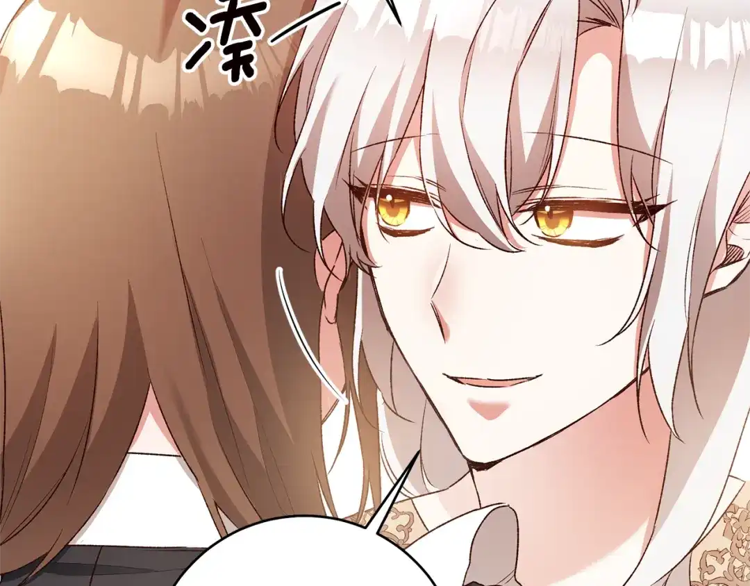 《传闻中的恶女》第37话 绑架委托 第55页