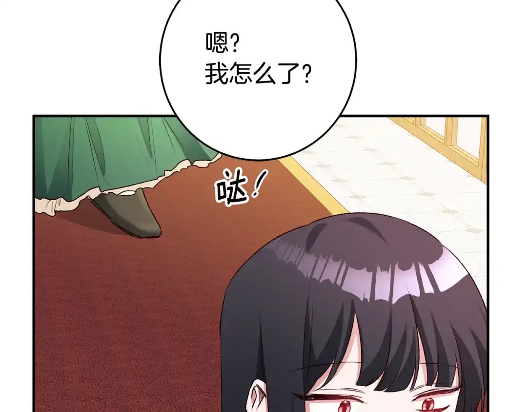 《传闻中的恶女》第37话 绑架委托 第35页