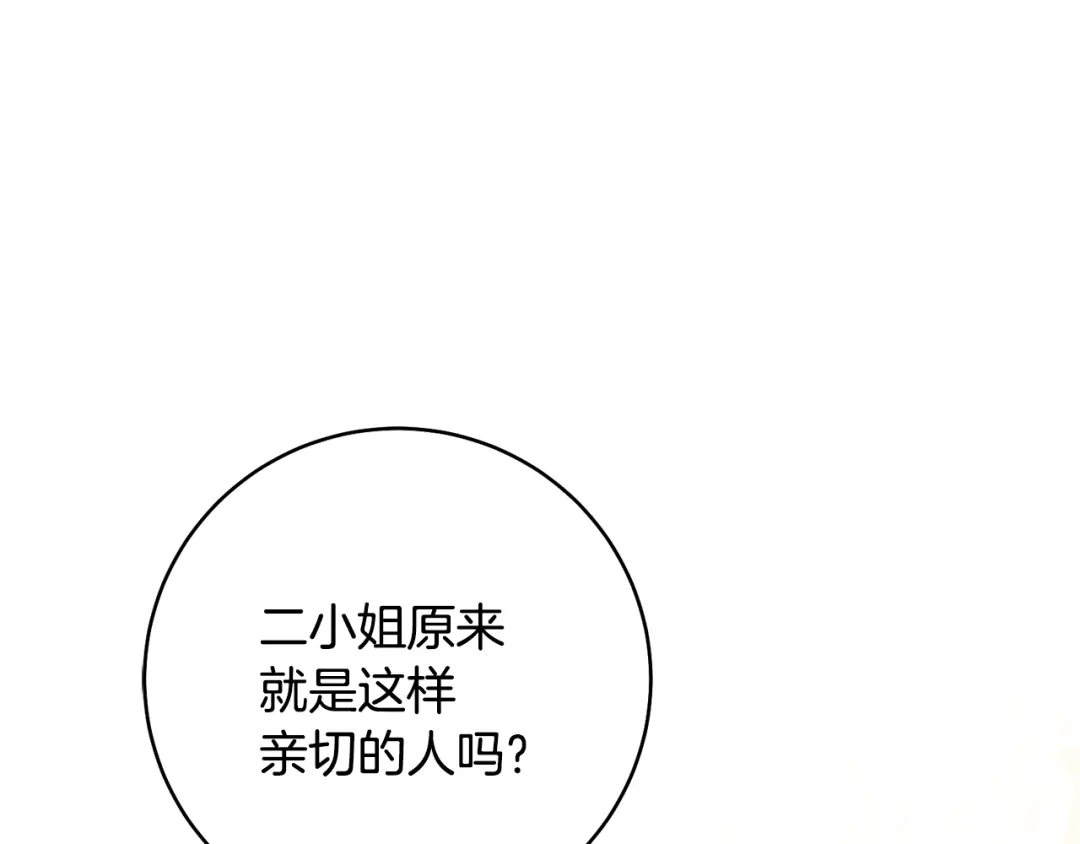 《传闻中的恶女》第37话 绑架委托 第68页