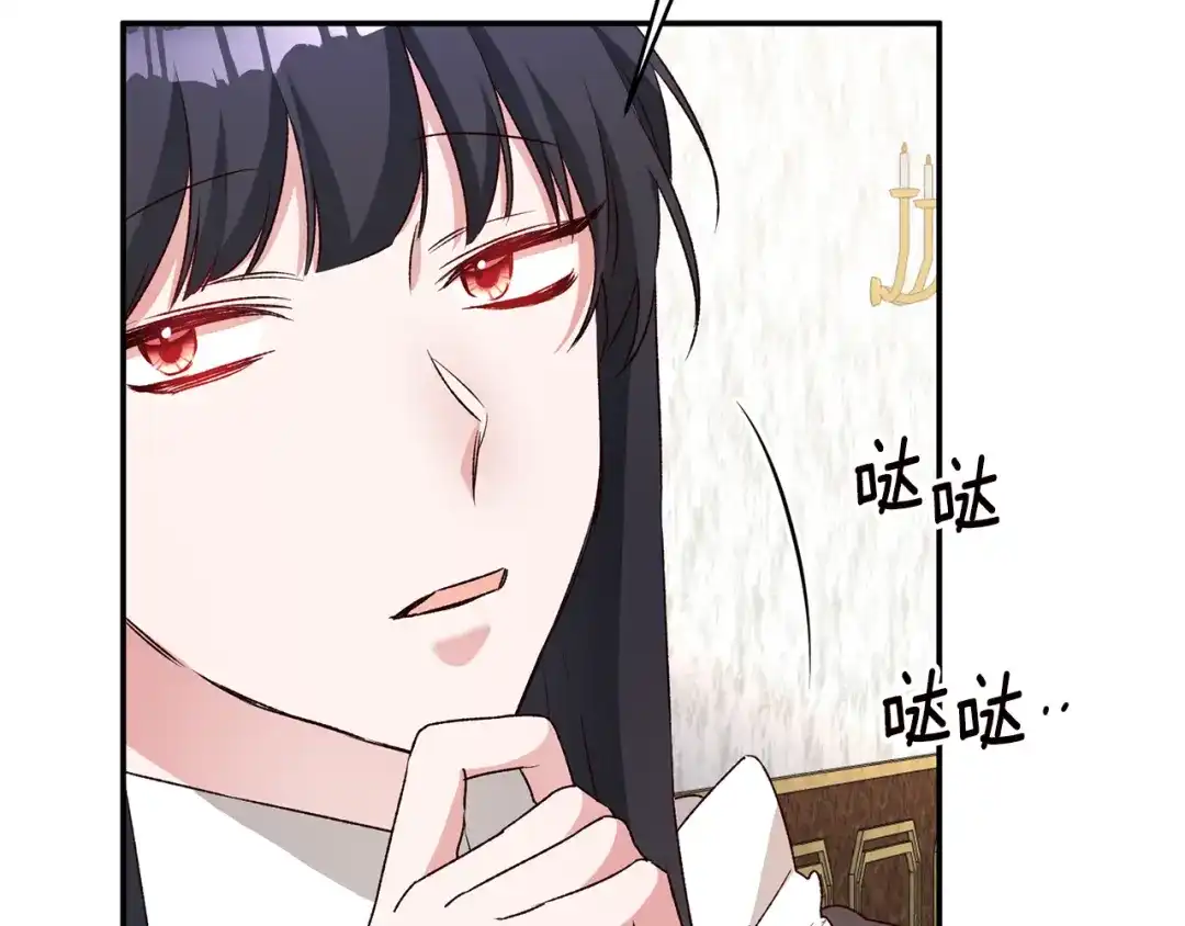 《传闻中的恶女》第37话 绑架委托 第33页