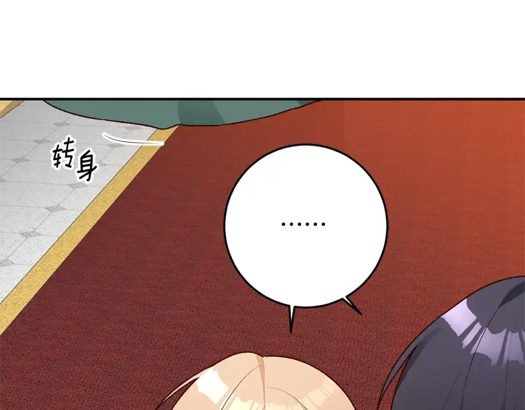 《传闻中的恶女》第37话 绑架委托 第63页