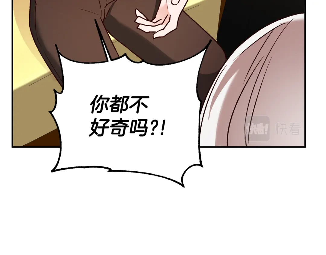 《传闻中的恶女》第37话 绑架委托 第160页