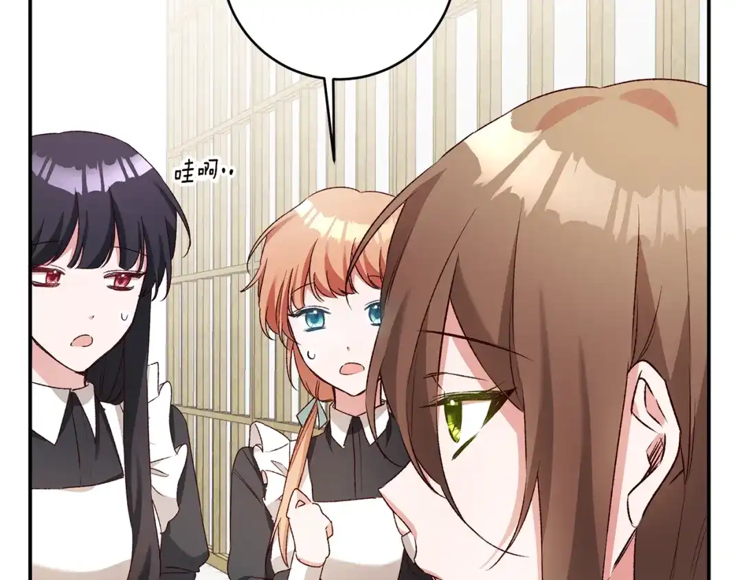 《传闻中的恶女》第37话 绑架委托 第25页
