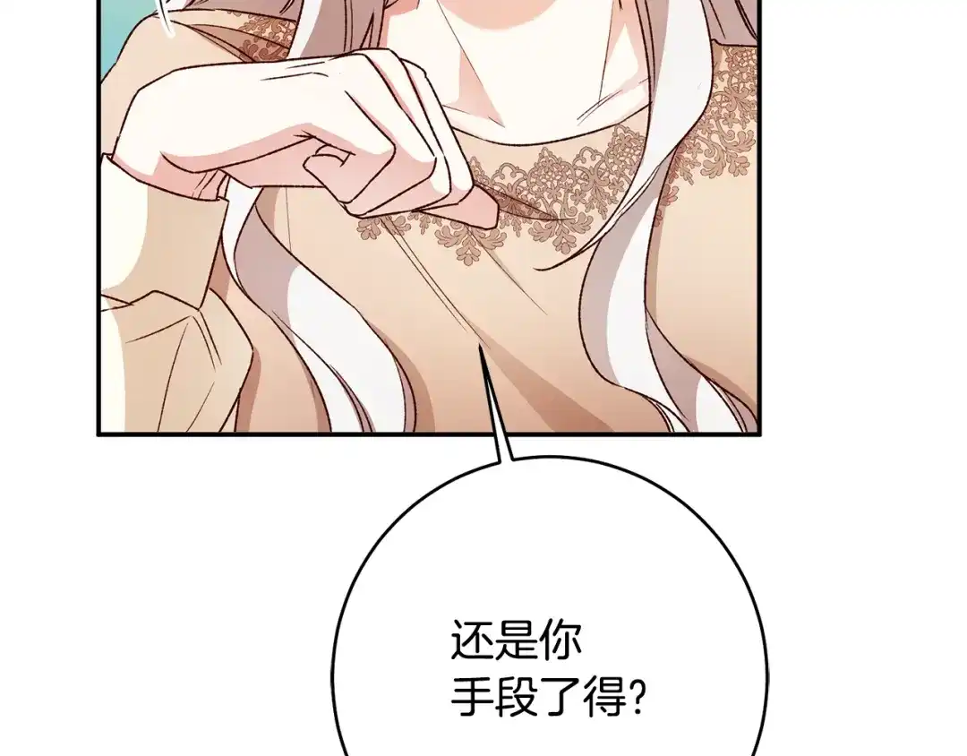 《传闻中的恶女》第37话 绑架委托 第116页