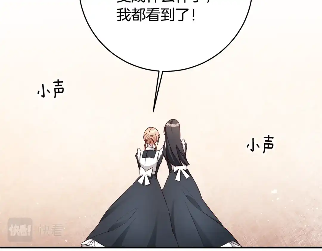 《传闻中的恶女》第37话 绑架委托 第7页