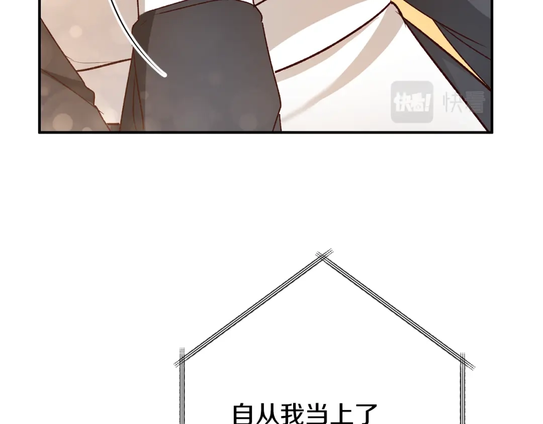 《传闻中的恶女》第37话 绑架委托 第96页