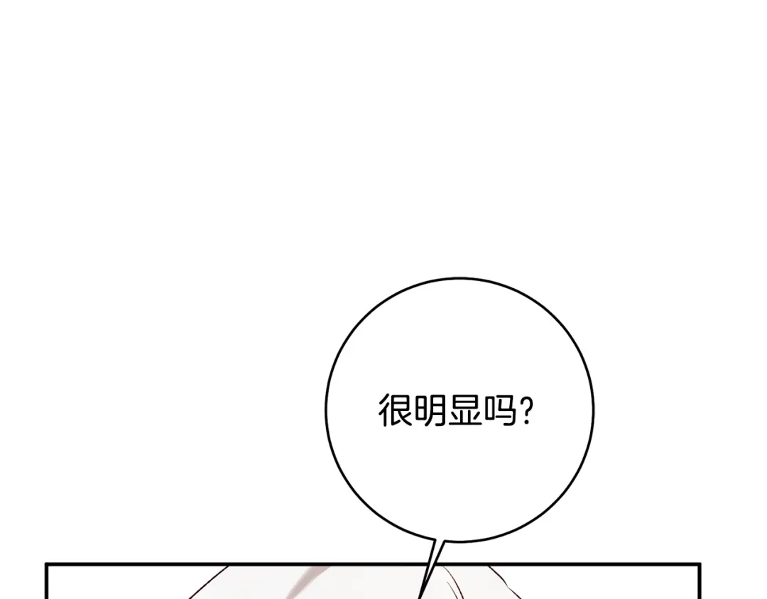 《传闻中的恶女》第37话 绑架委托 第80页