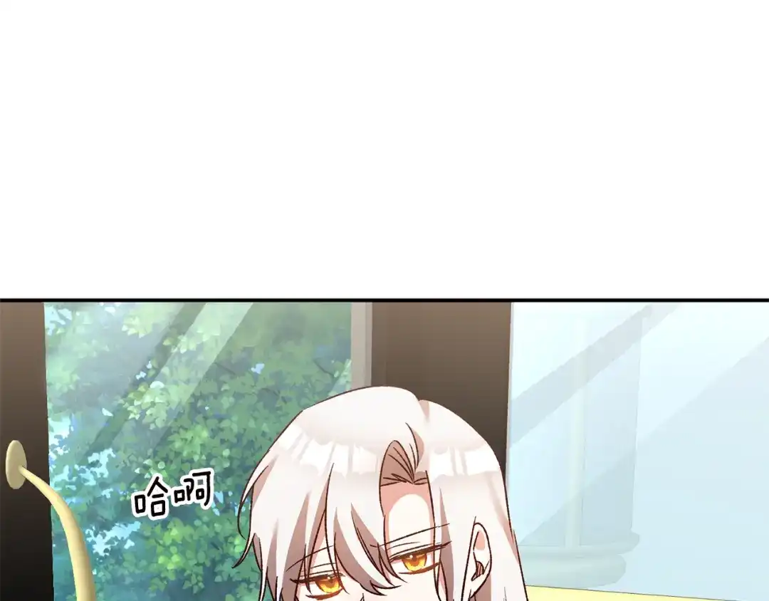 《传闻中的恶女》第37话 绑架委托 第142页