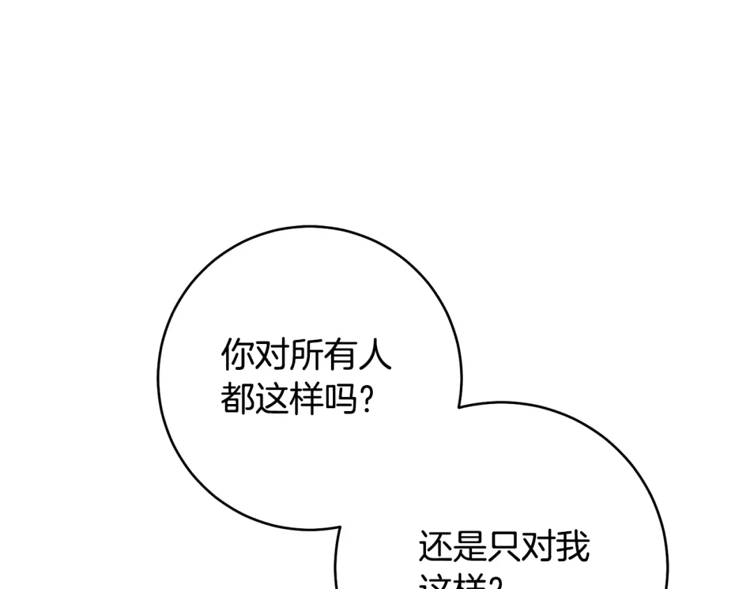 《传闻中的恶女》第37话 绑架委托 第137页