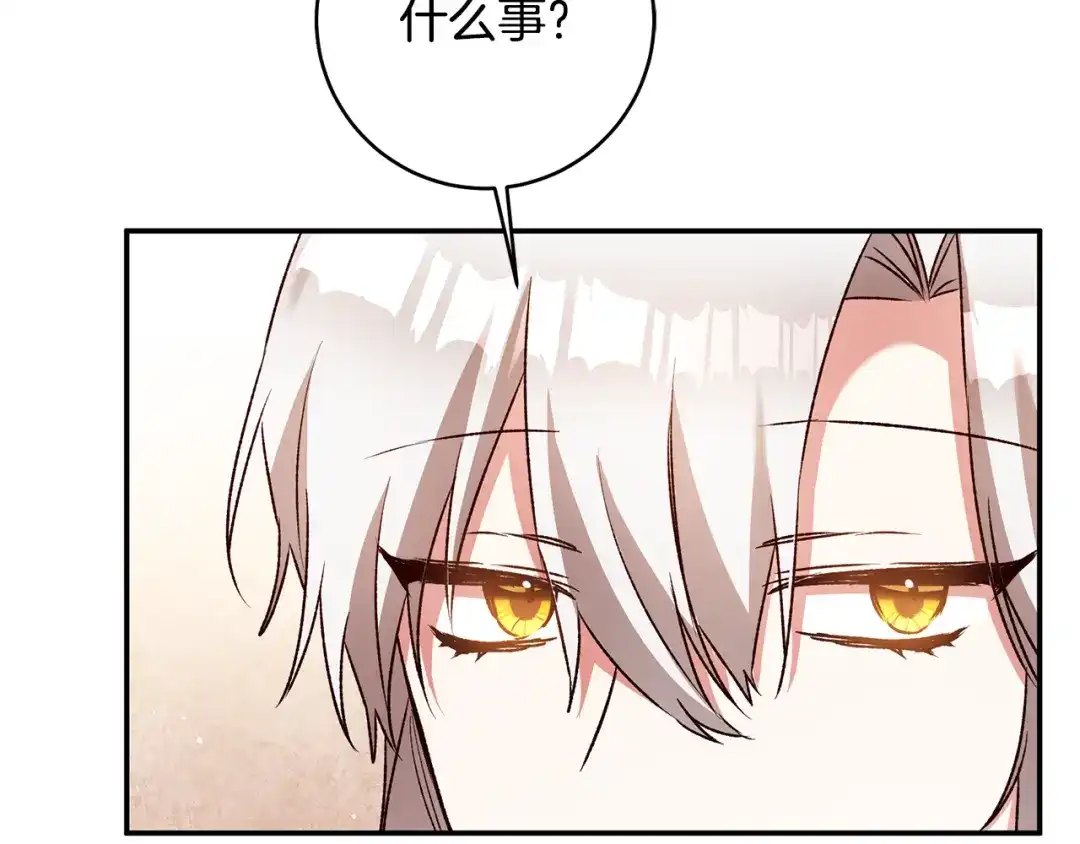 《传闻中的恶女》第37话 绑架委托 第136页