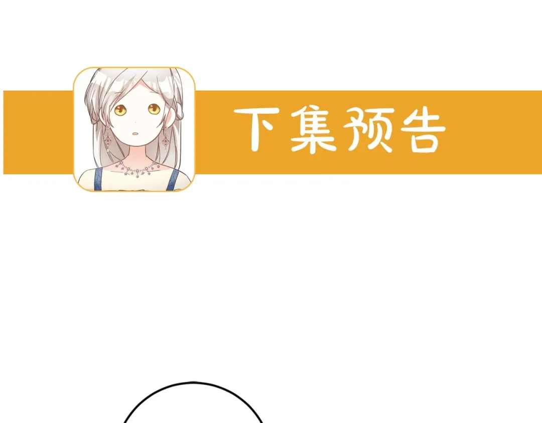 《传闻中的恶女》第37话 绑架委托 第177页