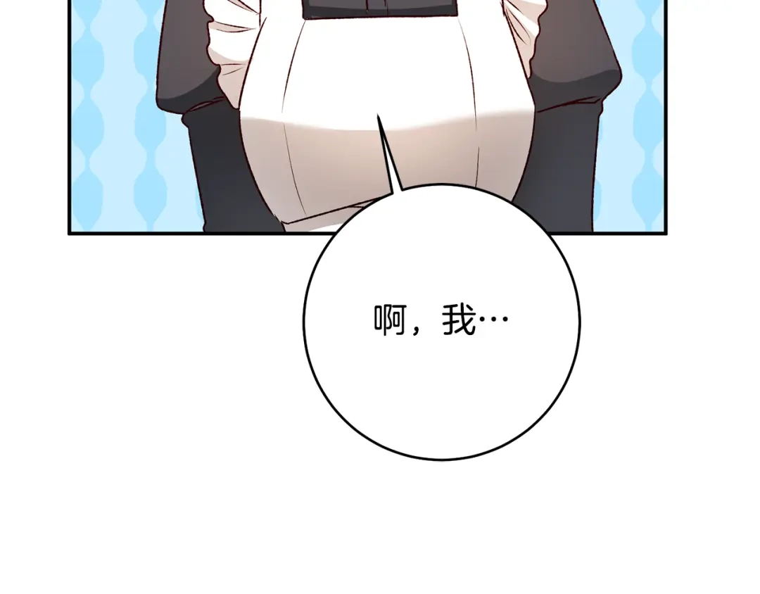 《传闻中的恶女》第37话 绑架委托 第93页
