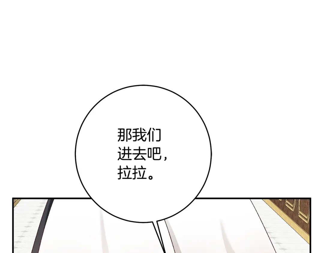 《传闻中的恶女》第37话 绑架委托 第60页