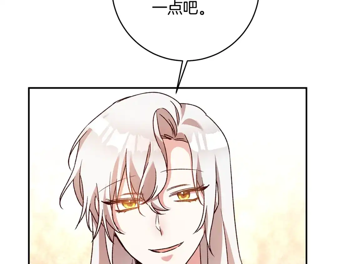 《传闻中的恶女》第37话 绑架委托 第47页