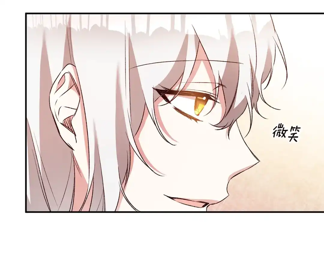 《传闻中的恶女》第37话 绑架委托 第45页