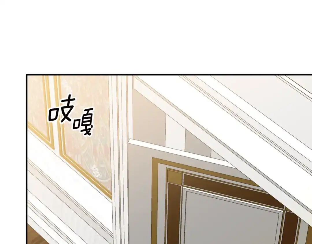 《传闻中的恶女》第37话 绑架委托 第73页