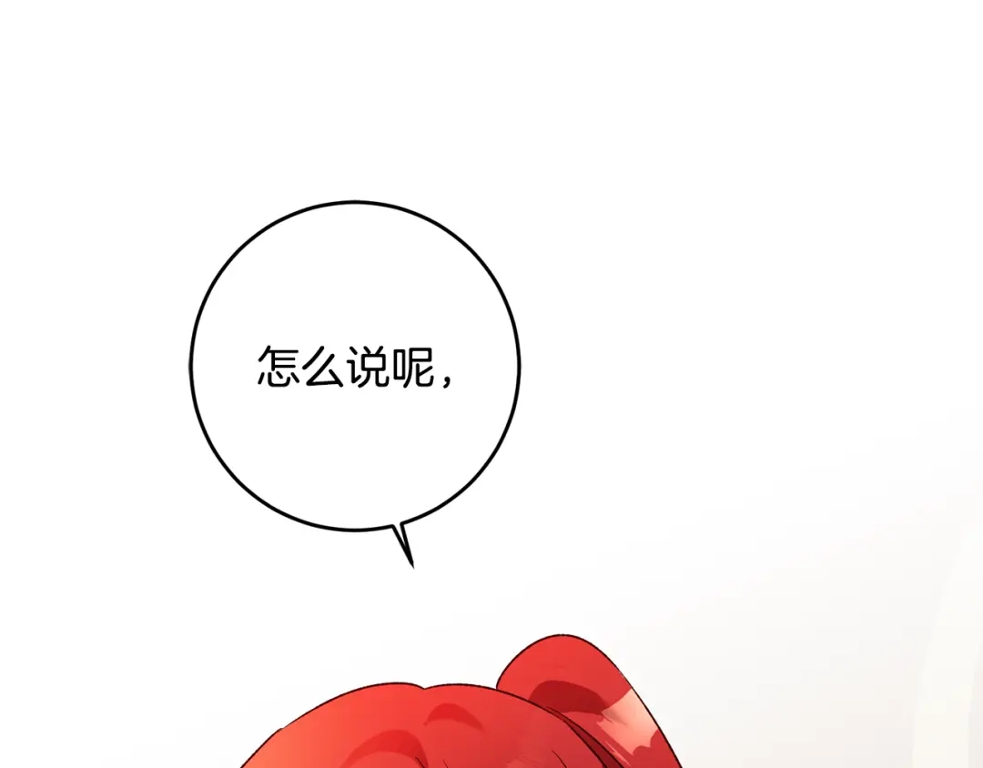 《传闻中的恶女》第37话 绑架委托 第118页