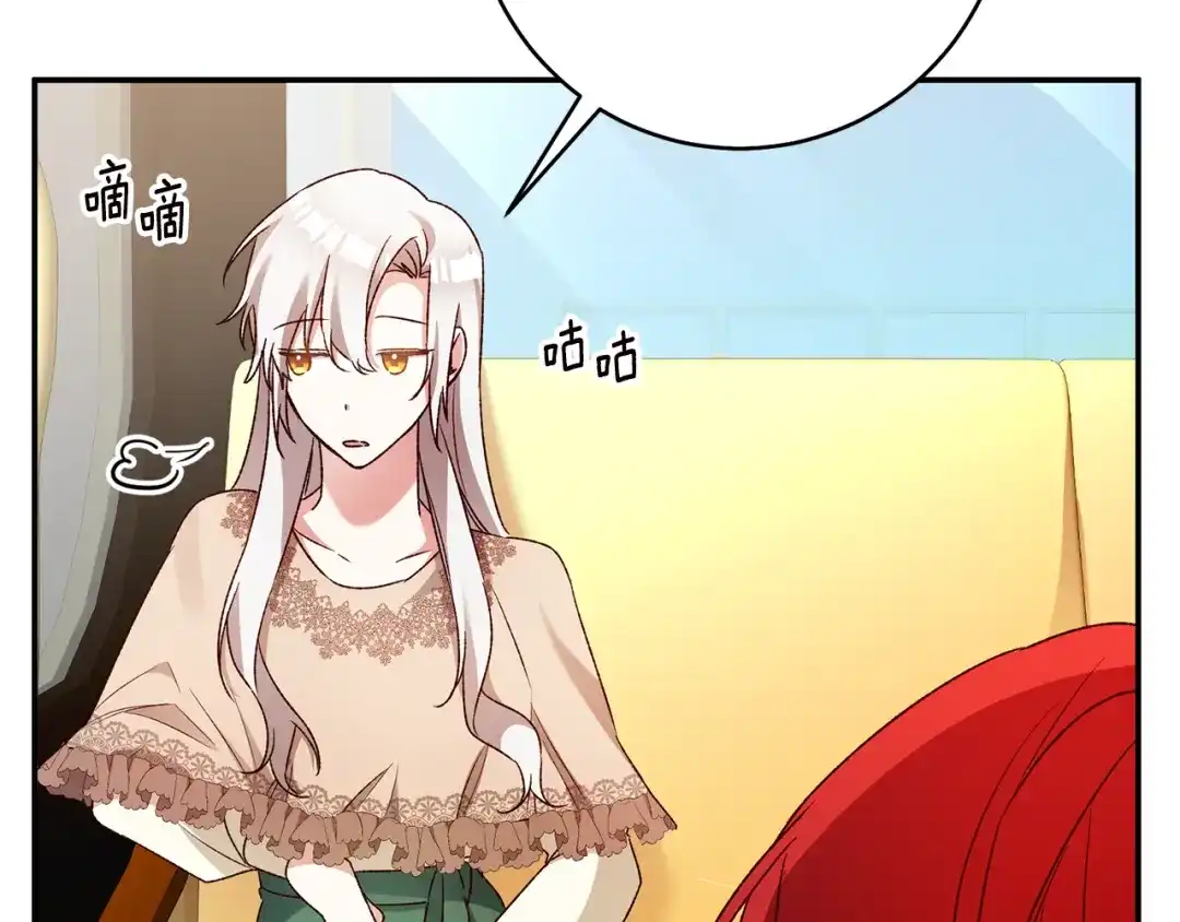《传闻中的恶女》第37话 绑架委托 第123页