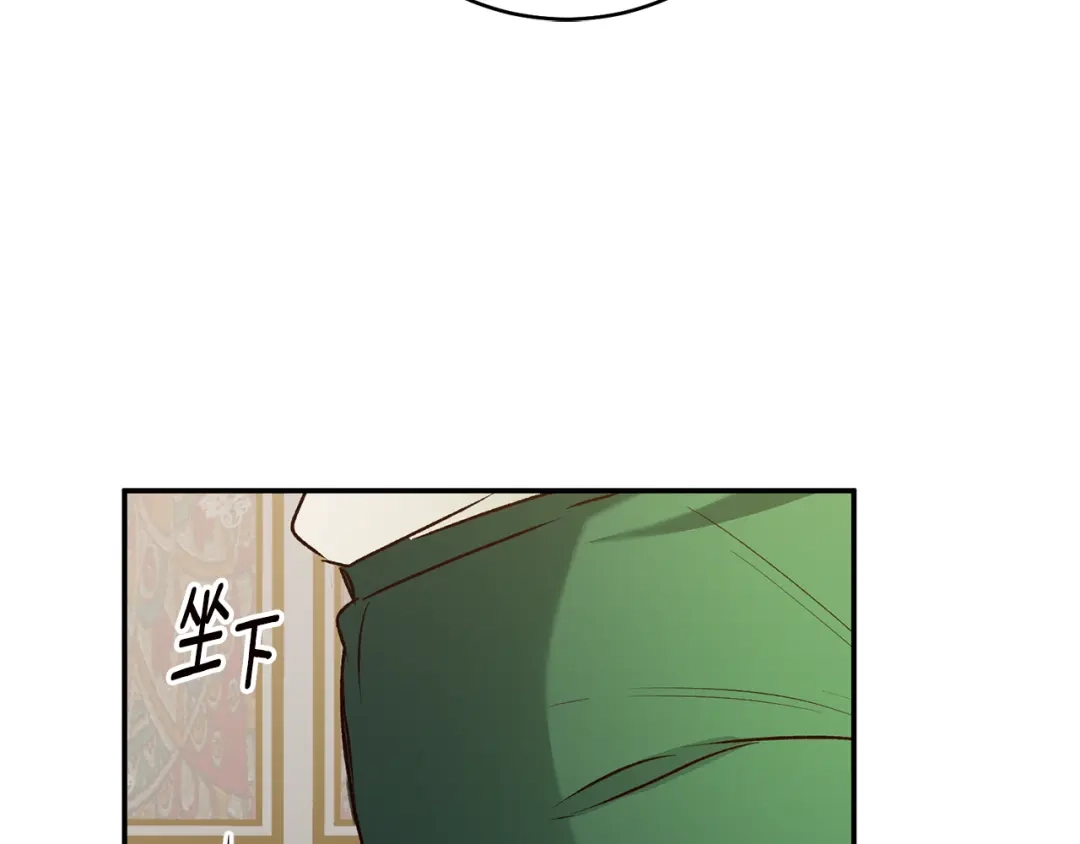 《传闻中的恶女》第37话 绑架委托 第83页