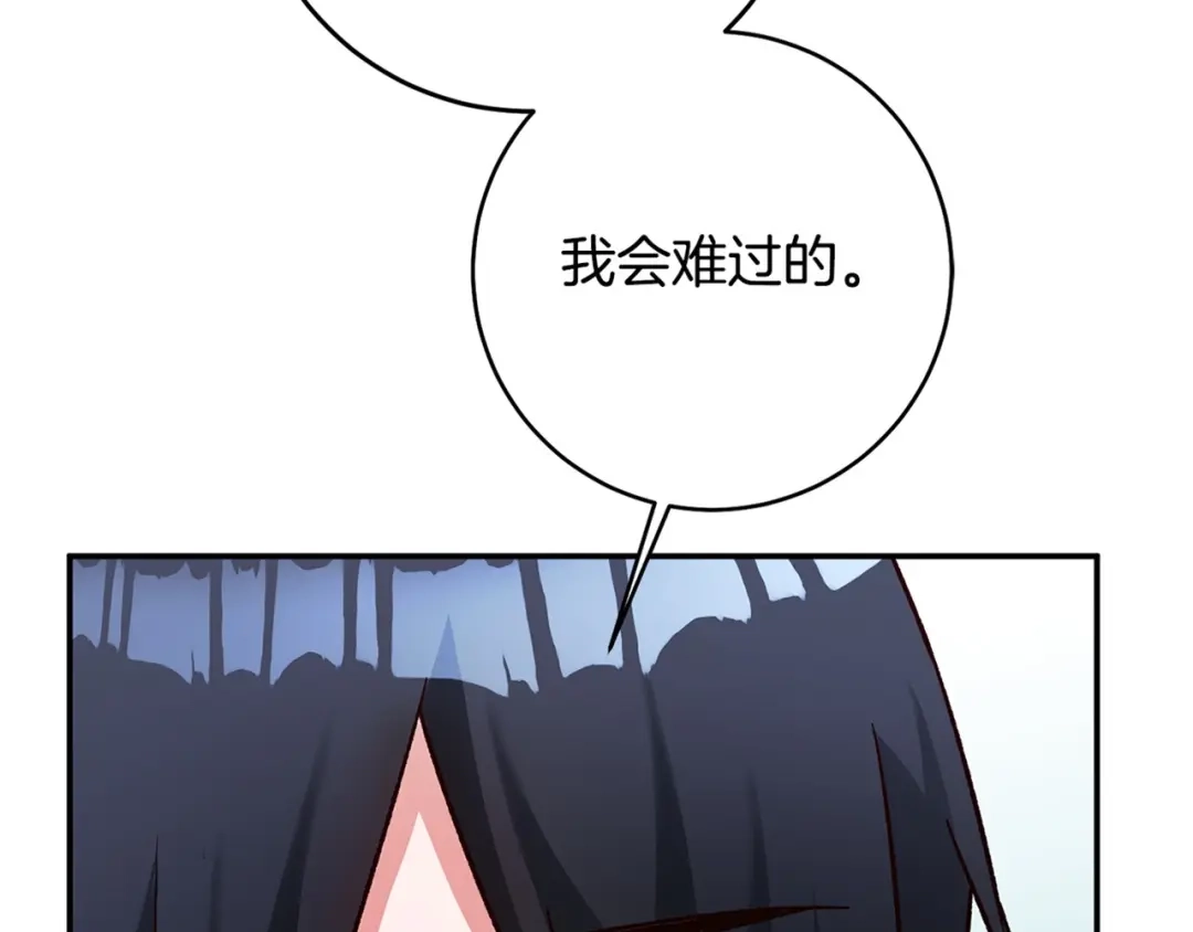 《传闻中的恶女》第37话 绑架委托 第180页