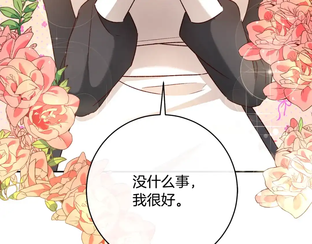 《传闻中的恶女》第37话 绑架委托 第108页