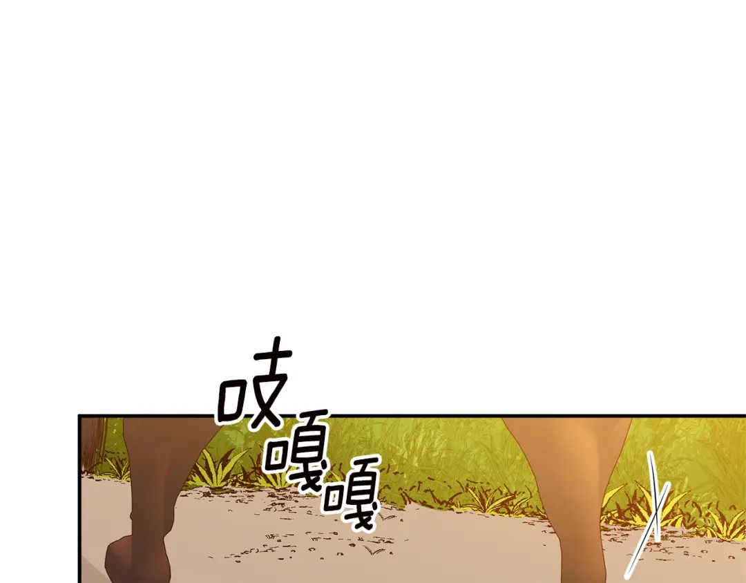 《传闻中的恶女》第37话 绑架委托 第113页