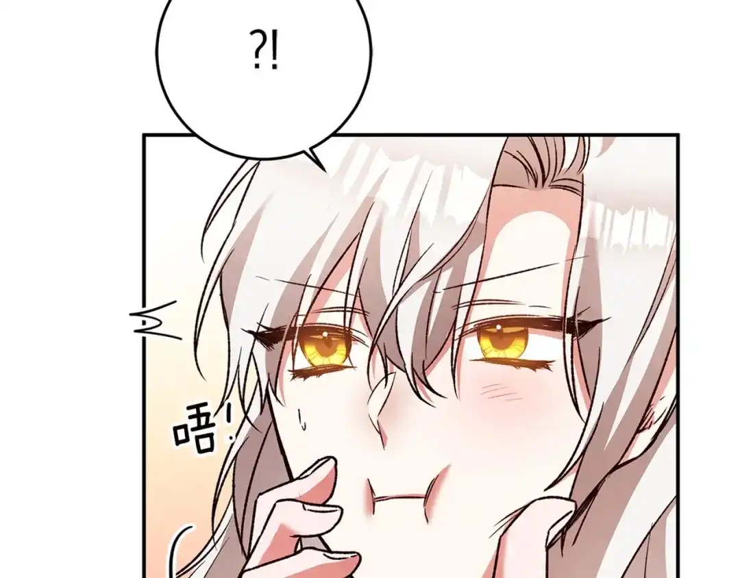 《传闻中的恶女》第37话 绑架委托 第178页