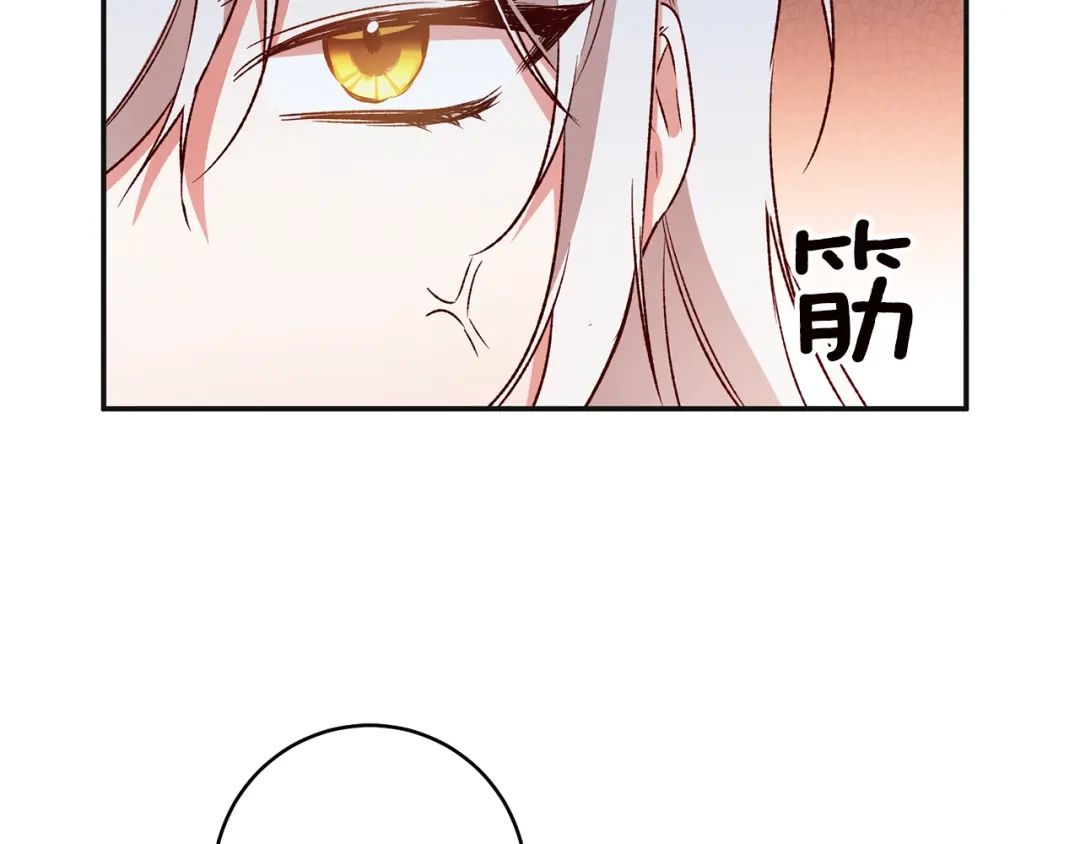 《传闻中的恶女》第38话 不能回答的问题 第55页