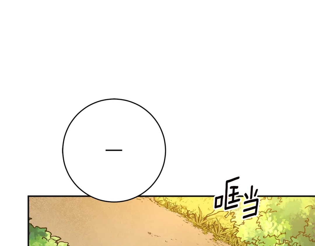 《传闻中的恶女》第38话 不能回答的问题 第62页