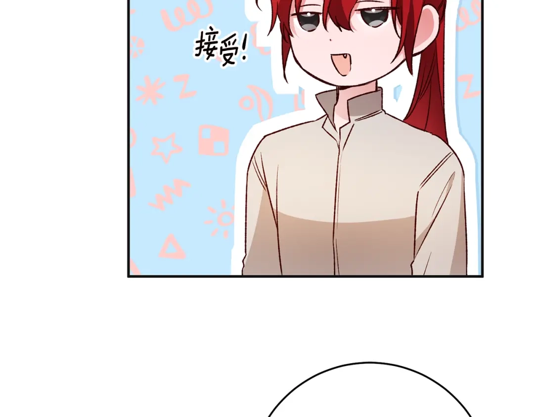 《传闻中的恶女》第38话 不能回答的问题 第57页