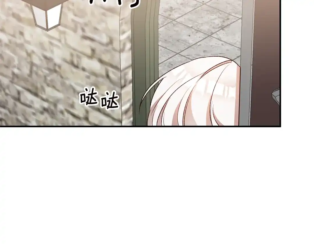 《传闻中的恶女》第38话 不能回答的问题 第125页