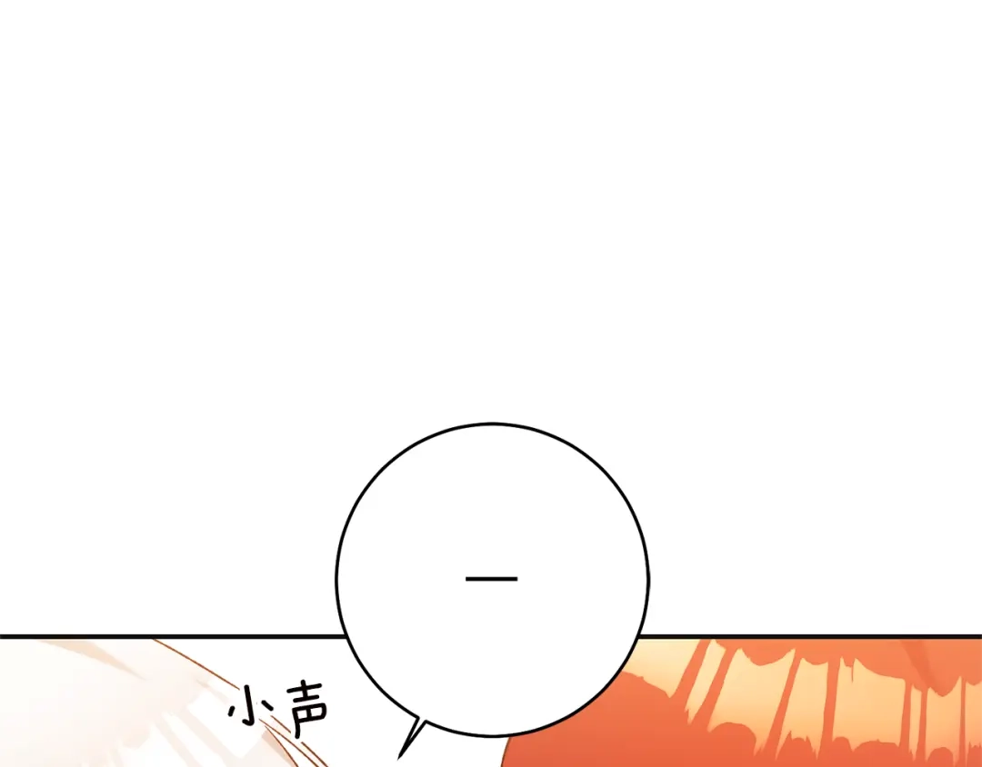 《传闻中的恶女》第38话 不能回答的问题 第65页