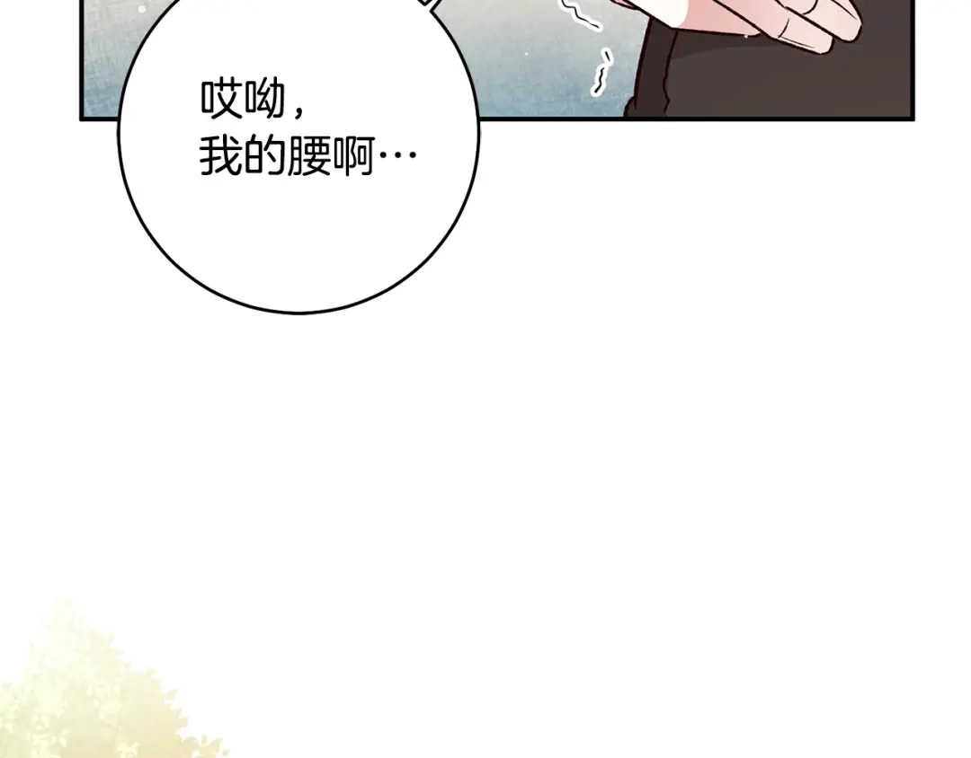 《传闻中的恶女》第38话 不能回答的问题 第103页