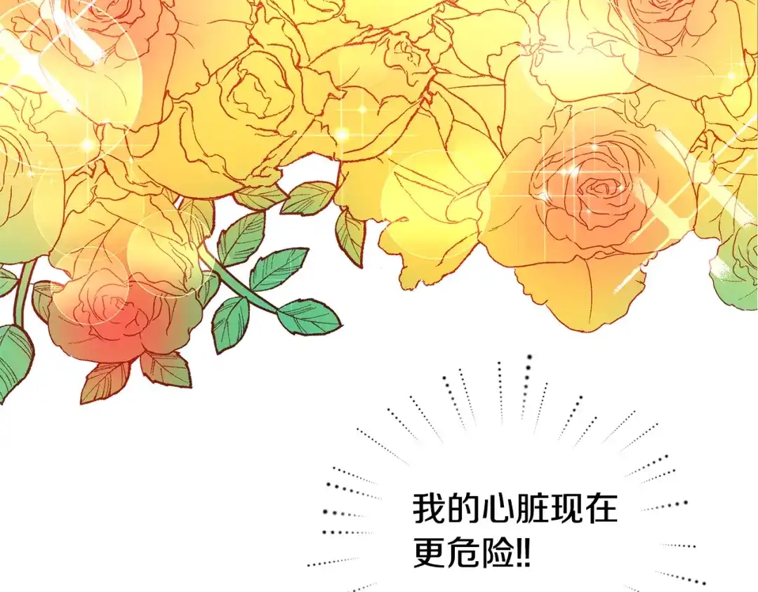 《传闻中的恶女》第3话 路见不平！ 第63页